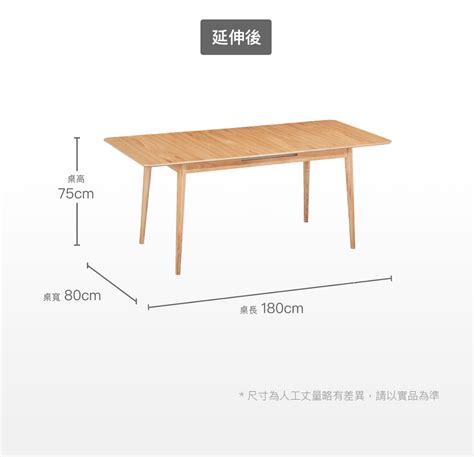 兩人小餐桌|Emma 小坪數延伸餐桌 140/180cm 原木色 